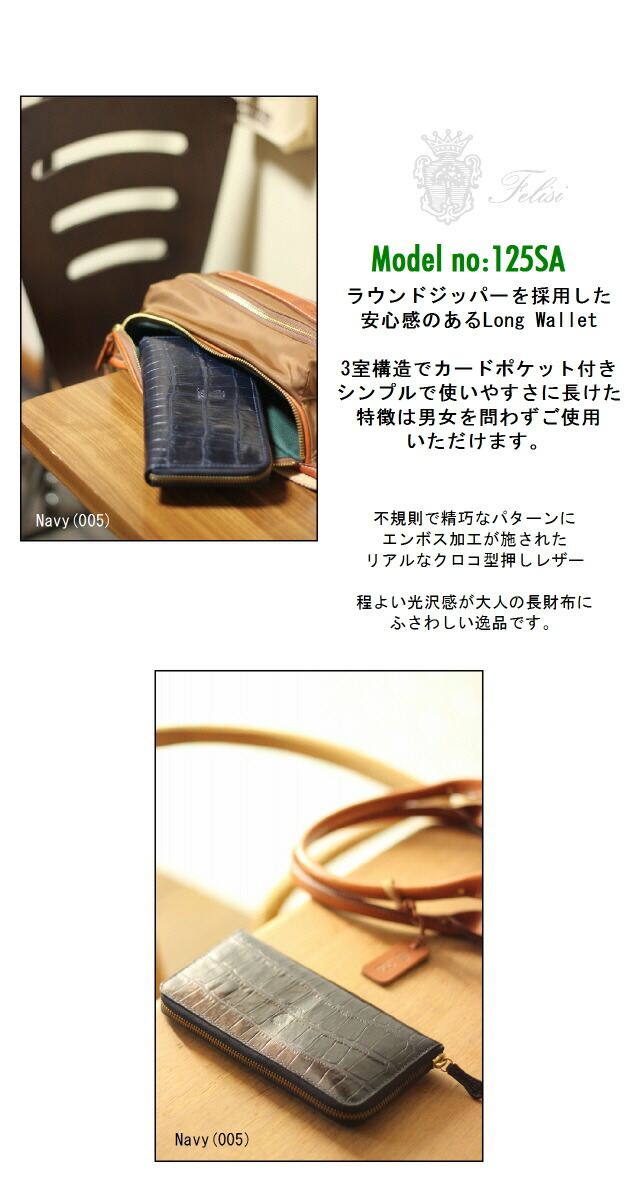 楽天市場】フェリージ 財布 FELISI フェリージ ラウンドファスナー