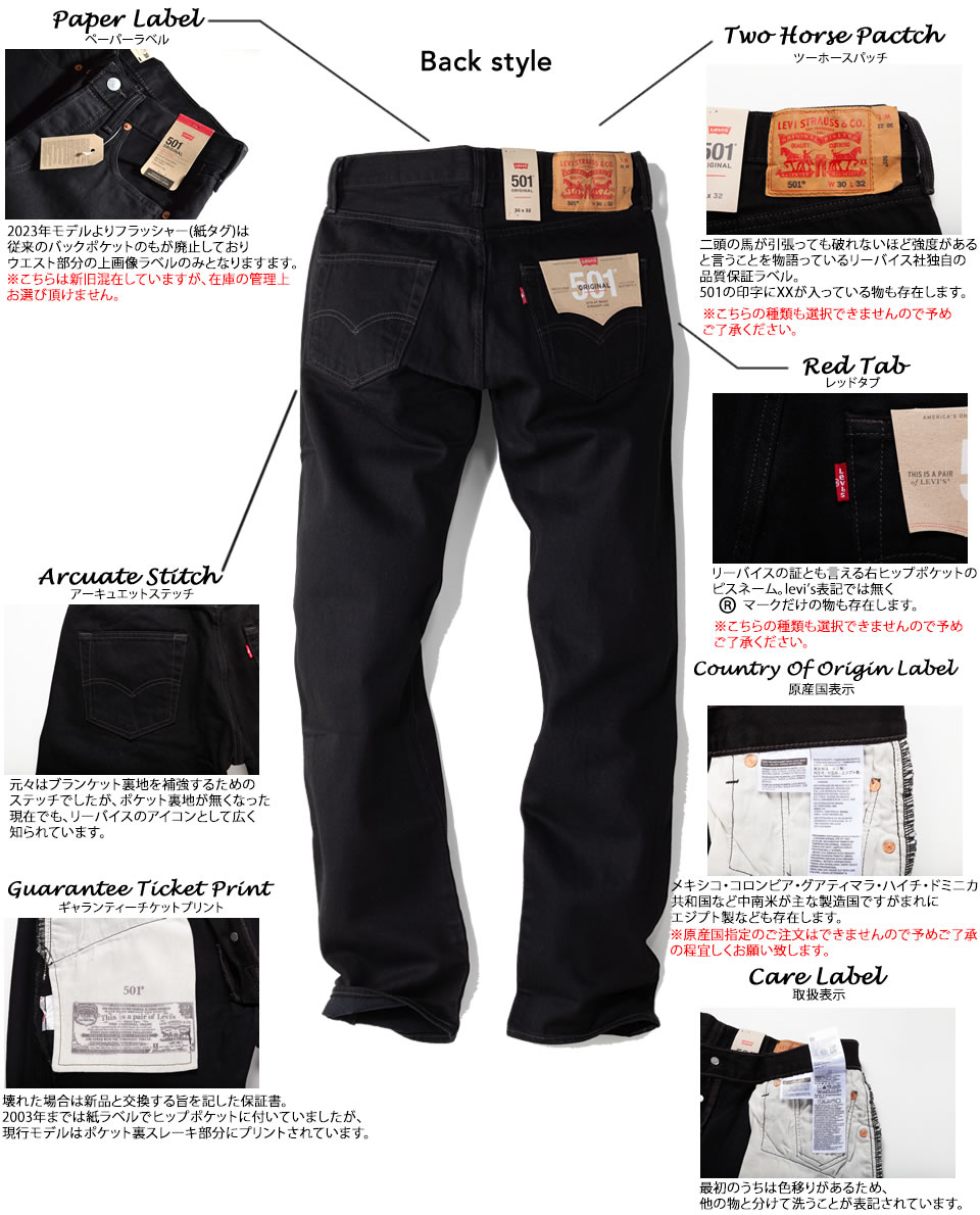 楽天市場】LEVI'S リーバイス 501 ORIGINAL Black Magic Black Out