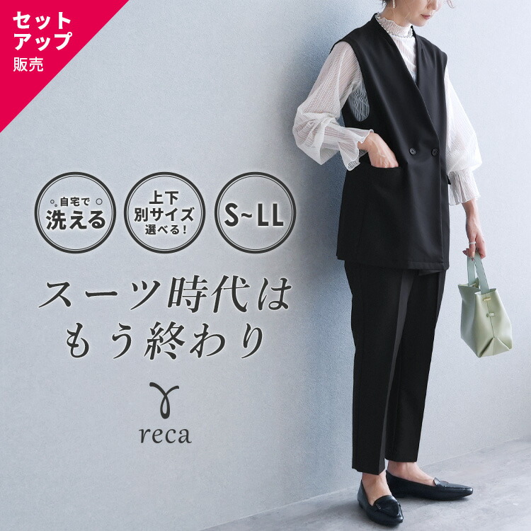 楽天市場】今だけ☆9280円！スーツ時代はもう終わり ノーカラーベスト