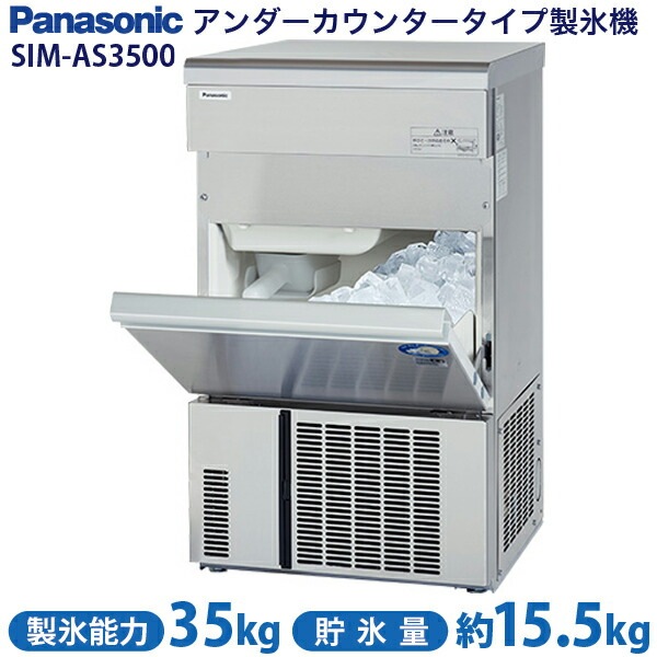 楽天市場】【新品・安心2年保証】製氷機 幅500×奥行450×高さ800(mm