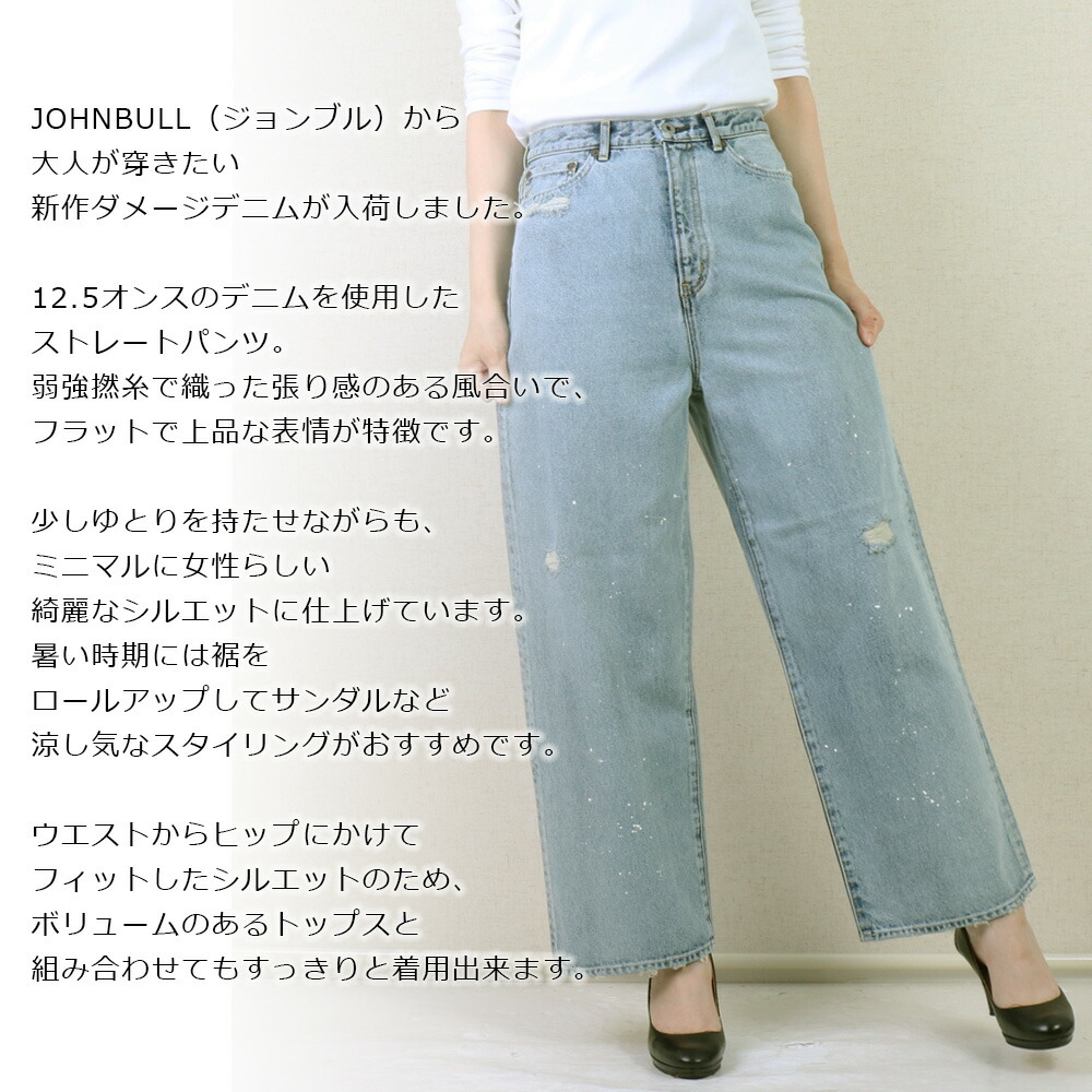 楽天市場】johnbull デニム ジョンブル デニムアンクルバギーパンツ