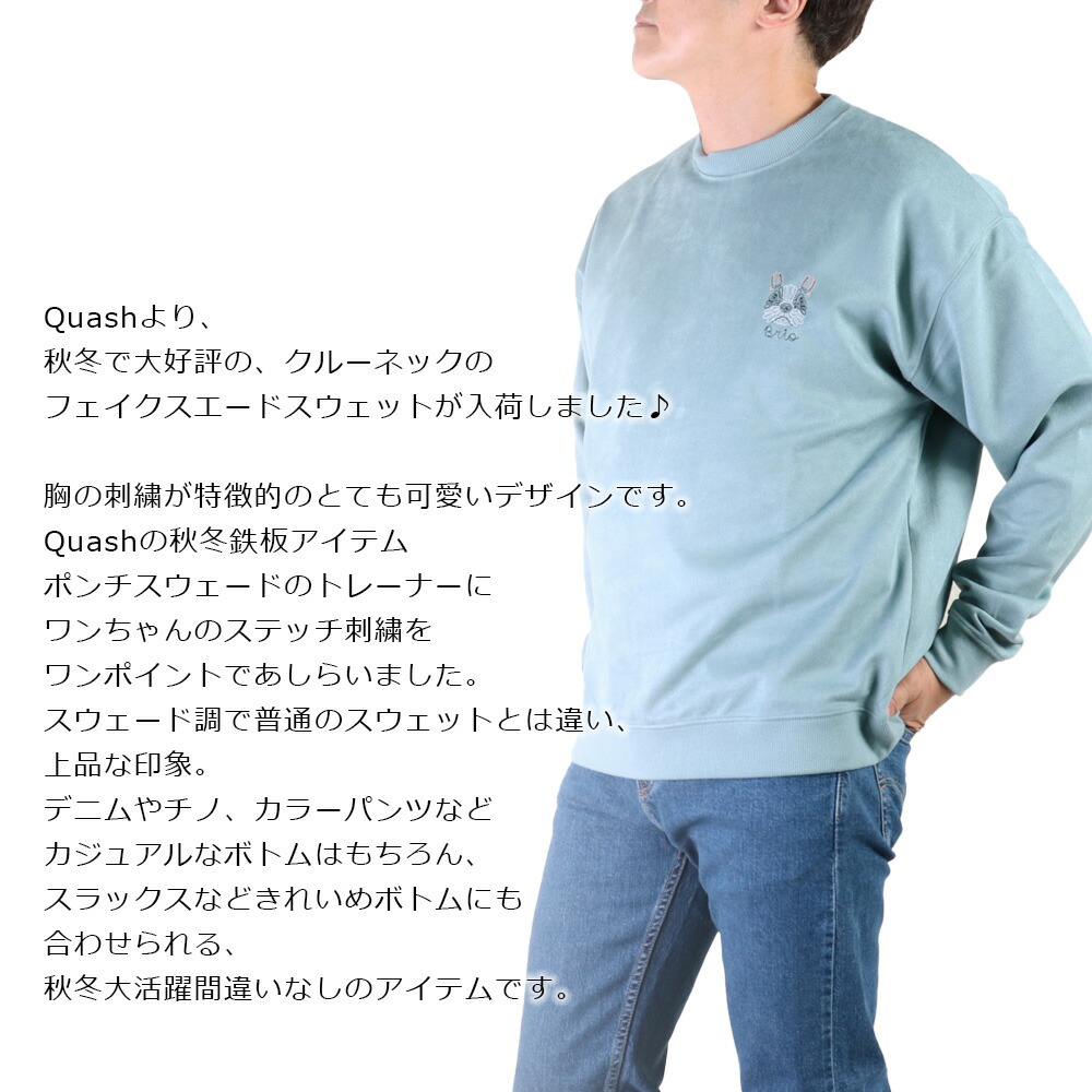 楽天市場】quash トレーナー メンズ トレーナー ブランド クワッシュ