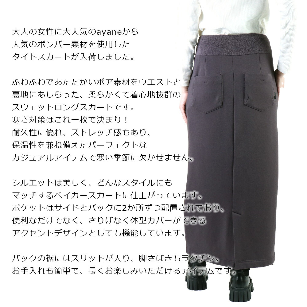 楽天市場】セール アヤン ayane アヤン 新作 アヤン スカート アヤン