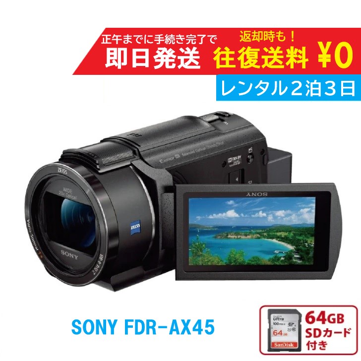 楽天市場】sony ビデオカメラ ax45の通販