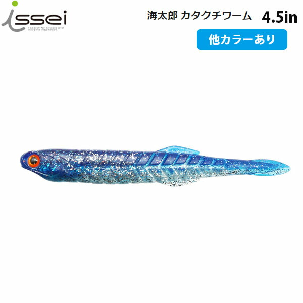 楽天市場】一誠 issei イッセイ 海太郎 カタクチワーム4.5 ソフト