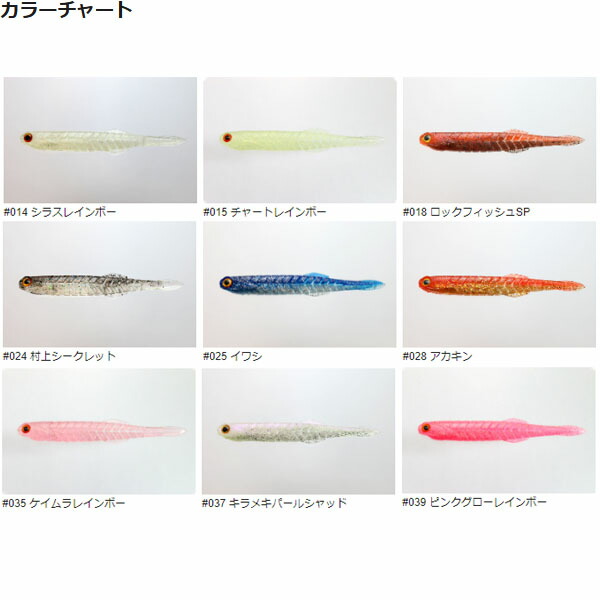 楽天市場】一誠 issei イッセイ 海太郎 カタクチワーム4.5 ソフト