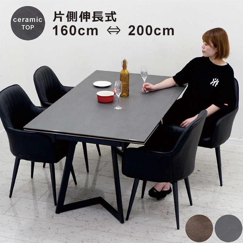 楽天市場】セラミック 伸縮 ダイニングテーブルセット 幅160cm 幅200cm