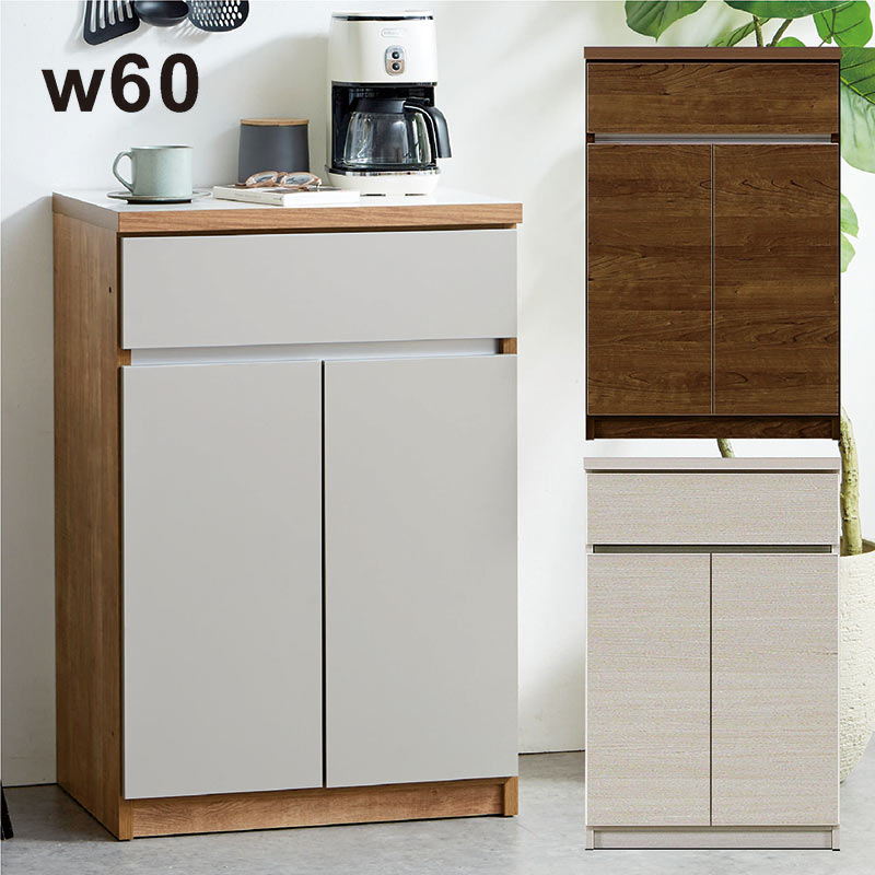 楽天市場】キッチン 収納 スリム 引き出し カウンター 幅60cm 収納棚