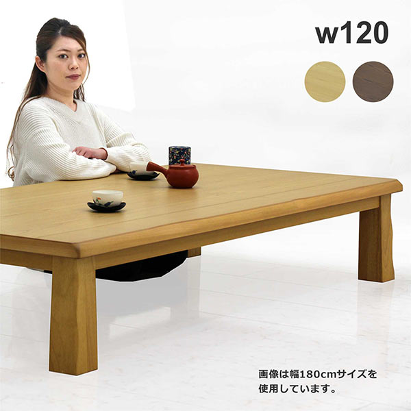 楽天市場】座卓 ローテーブル 和室 120cm 120×80 大きめ ちゃぶ台 和
