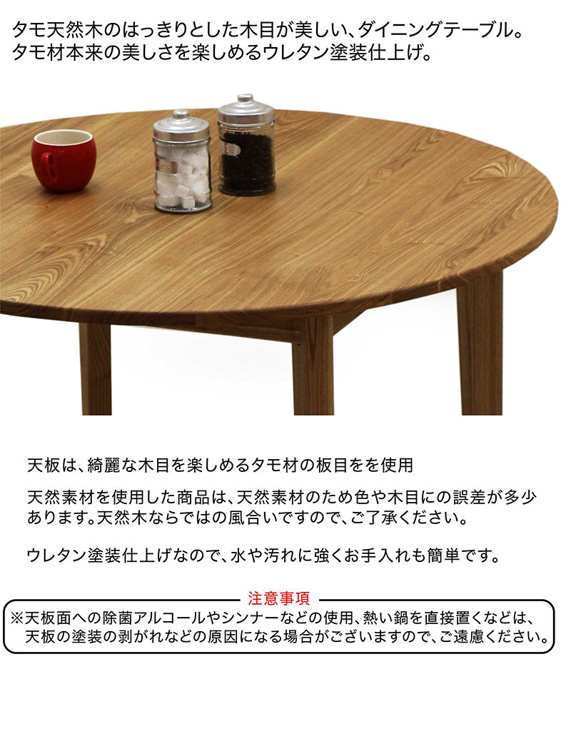 楽天市場】丸テーブル 105センチ ダイニングテーブル 丸 4人 無垢 木製