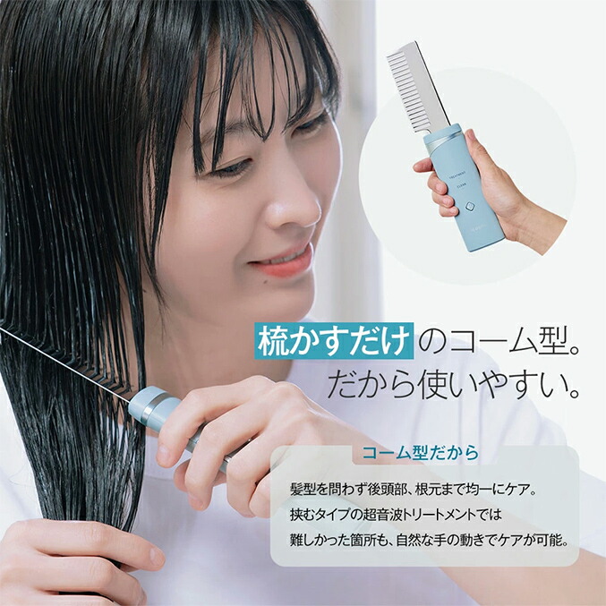 楽天市場】イコエル 超音波トリートメント ☆後払い可！☆選べるおまけ