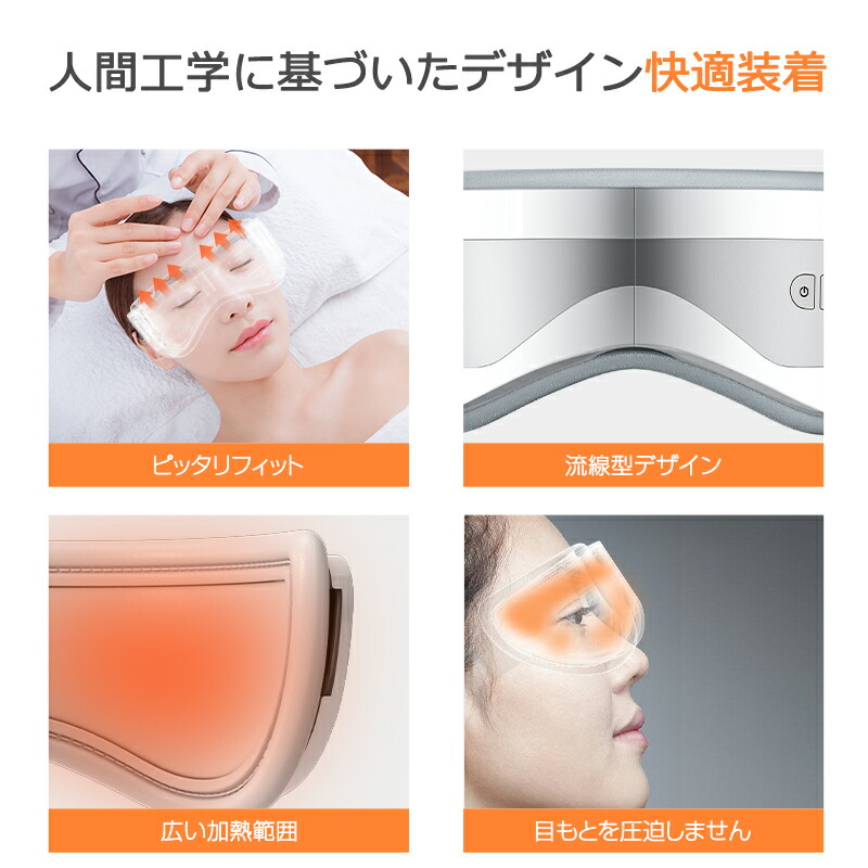 楽天市場】アイマッサージャー 振動 目元エステ アイウォーマー