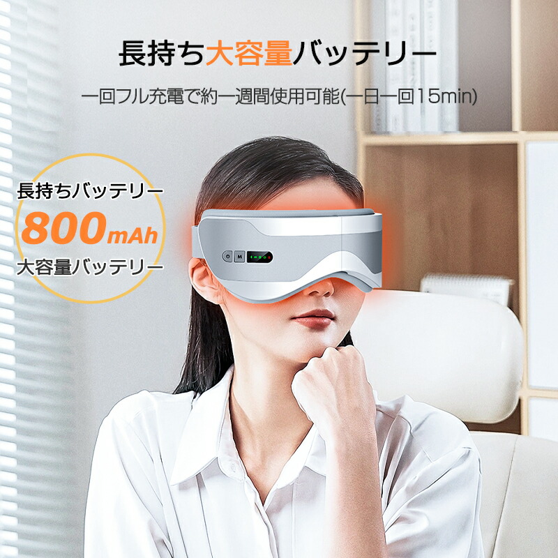 楽天市場】アイマッサージャー 振動 目元エステ アイウォーマー