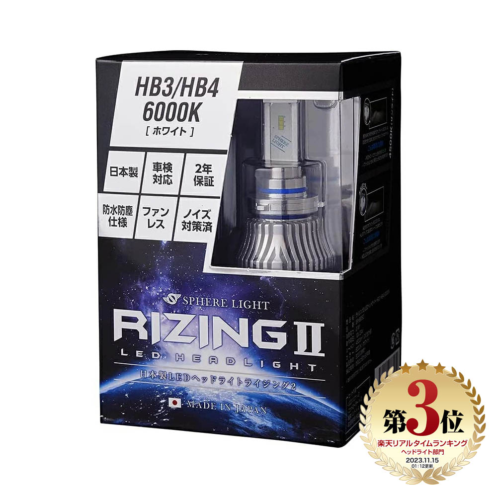 楽天市場】rizing2 hir2 アクアの通販