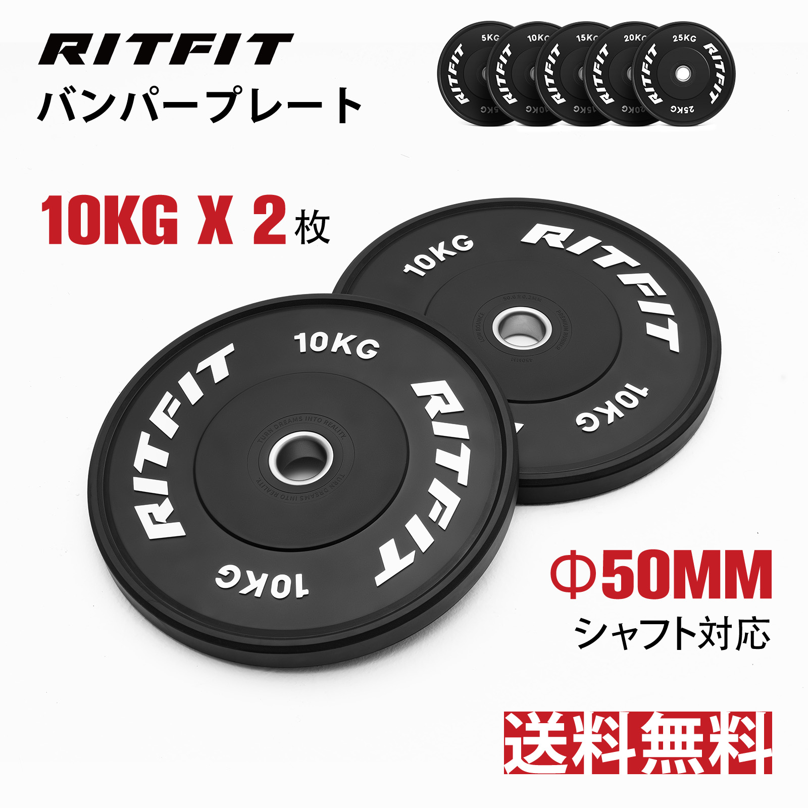 楽天市場】RITFIT バーベルプレート ダンベルプレート ラバー