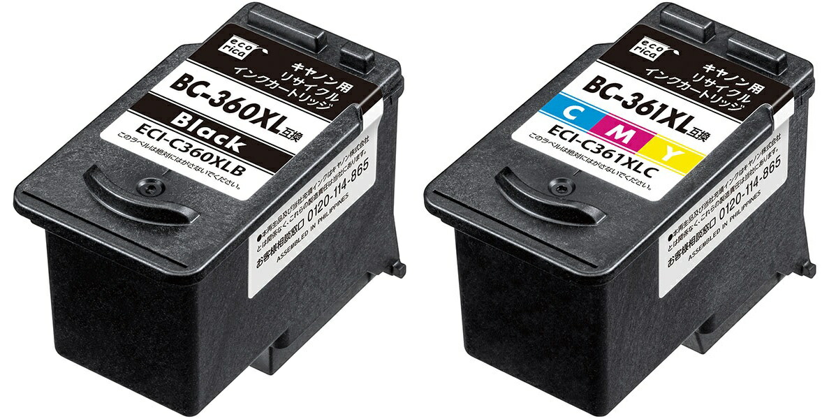 楽天市場】BC-365XL ブラック 大容量 CANON インクカートリッジ 純正品
