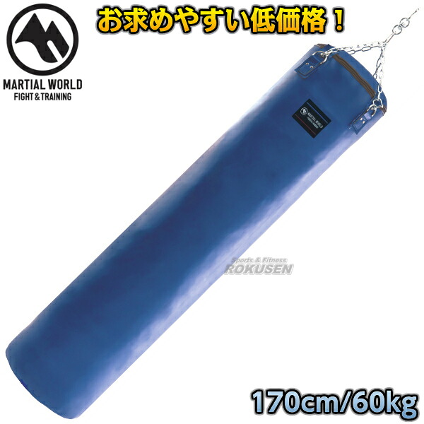 楽天市場】【マーシャルワールド】レザーサンドバッグ SBM1700 170cm