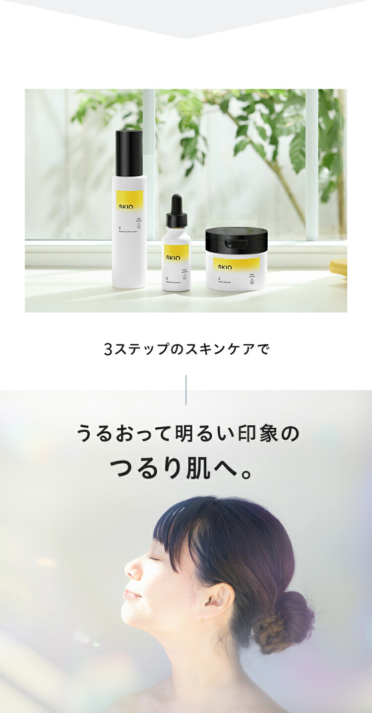 楽天市場】SKIO VCスペシャルキット ロート製薬 公式 スキオ 美白美容