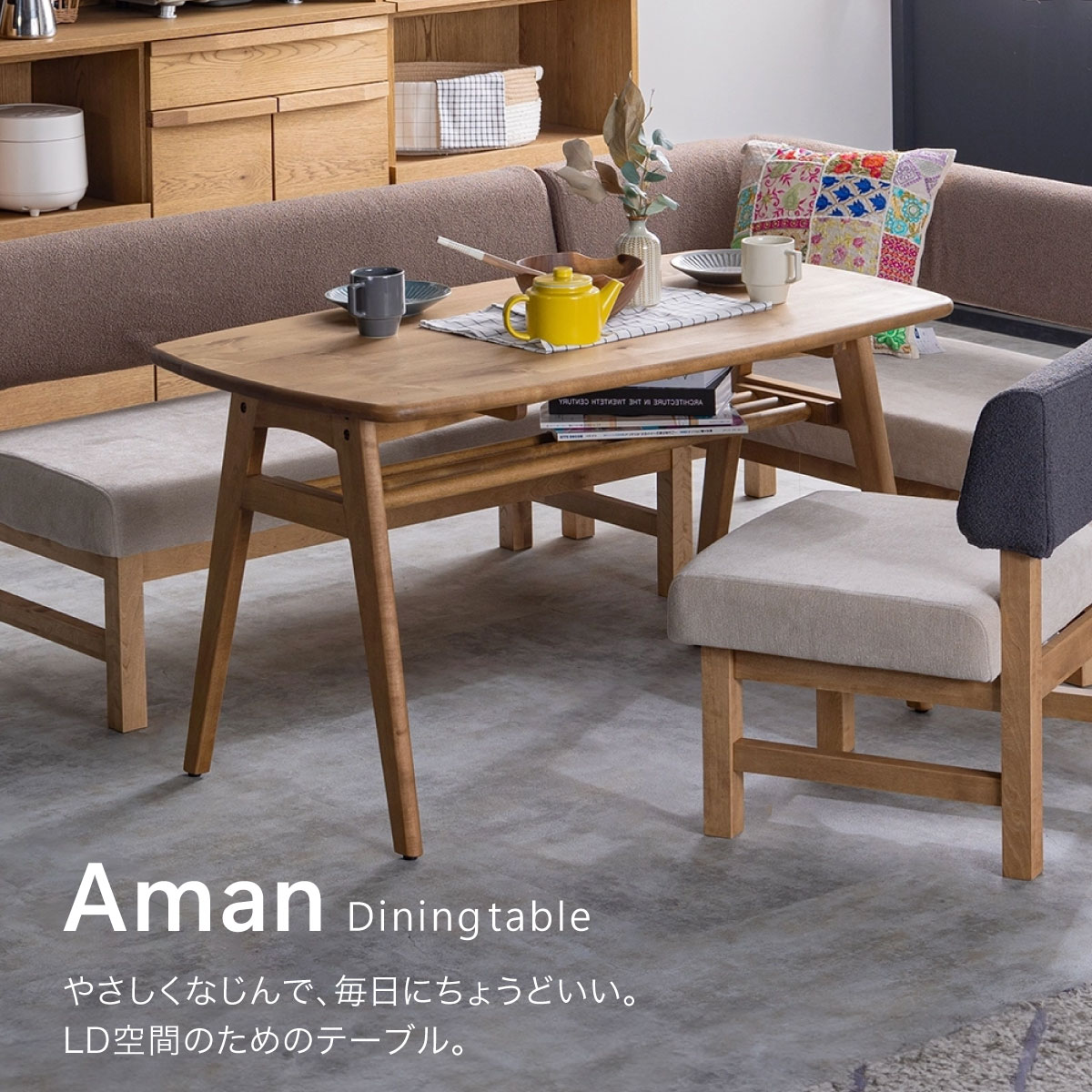 楽天市場】【公式】ダイニング テーブル 北欧 ダイニングラック付 無垢