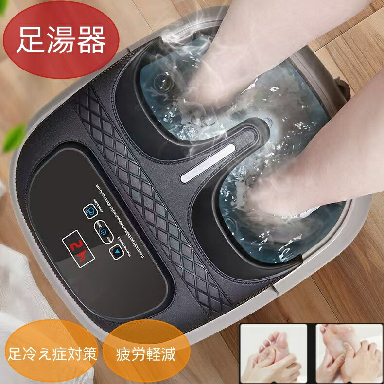 楽天市場】PSE認証 フットバス 足湯 バケツ 足湯器 ニトリ 電気足浴器