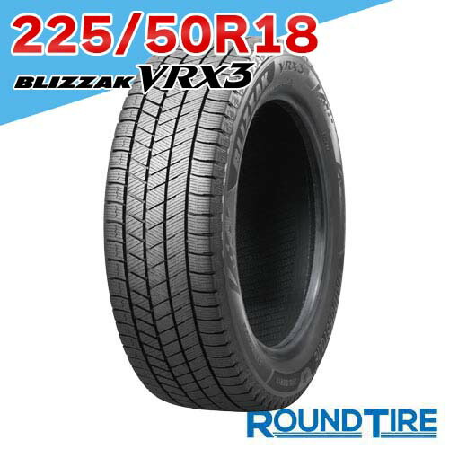 楽天市場】225 50 r18 blizzak vrx2の通販