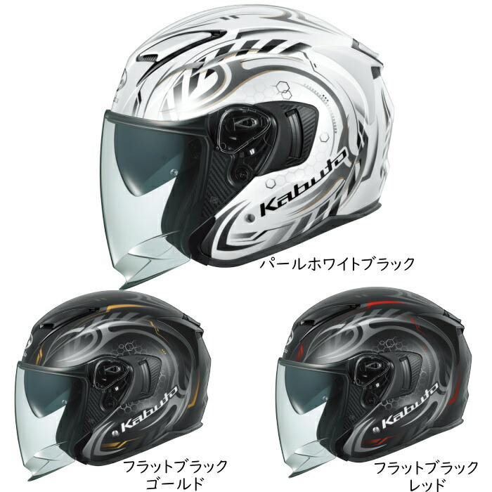 OGK KABUTO エクシード・2 サイバー (バイク用ヘルメット) 価格比較