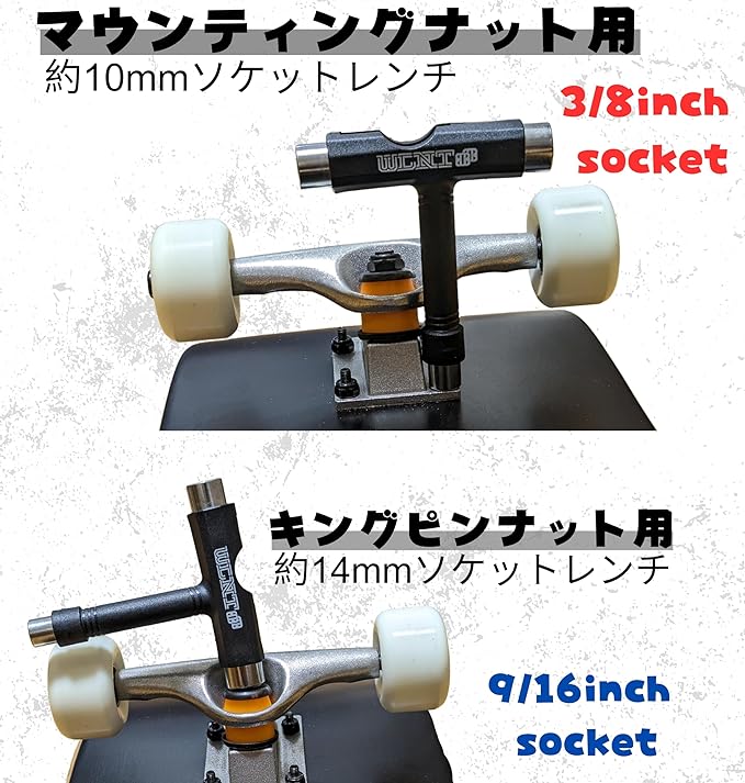 楽天市場】WalnutSkate 万能 スケボー ツール [国内ブランド] スケート