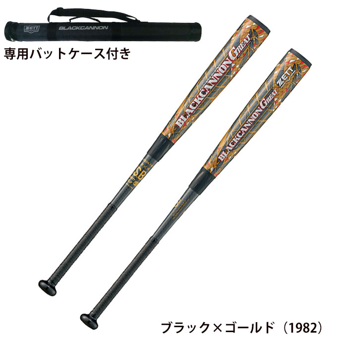 楽天市場】在庫処分 ゼット ZETT 軟式 ブラックキャノングレート BLACK