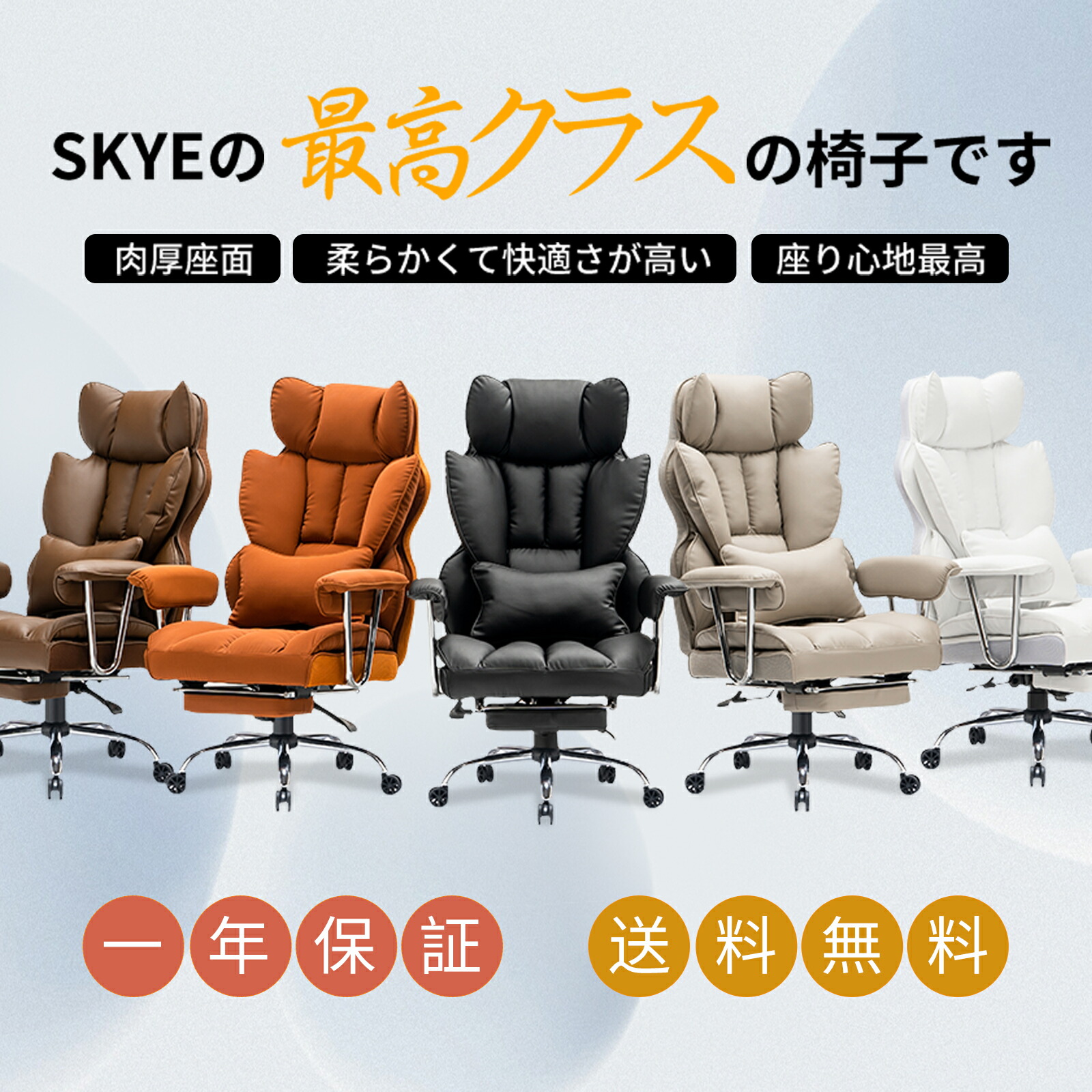楽天市場】【送料無料】 SKYE ゲーミングチェア 座り心地最高 デスク