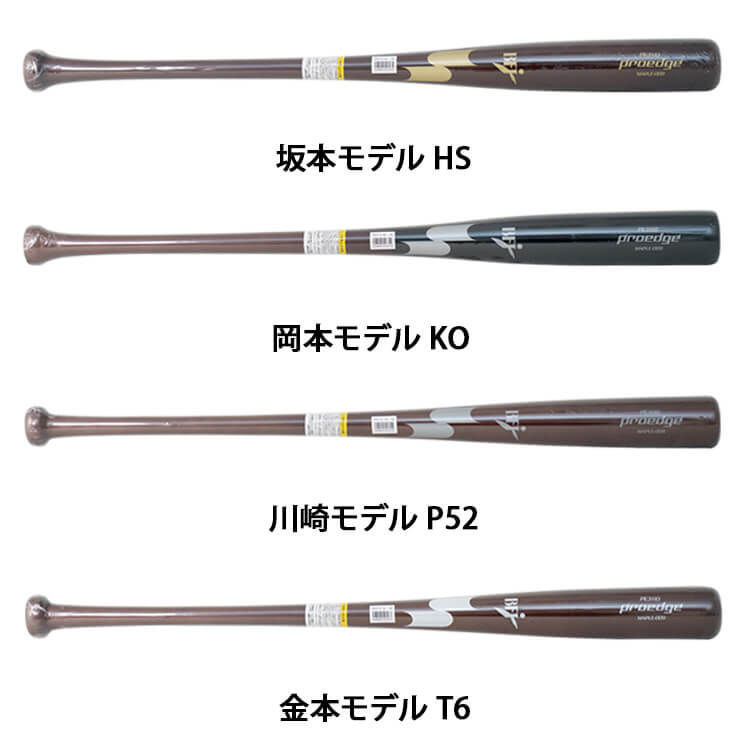 楽天市場】SSK 限定 硬式 木製バット メイプル プロエッジ 坂本 HS