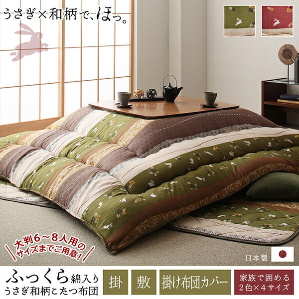 楽天市場】こたつ掛布団＆こたつ敷布団 2点セット 正方形（80×80cm）天