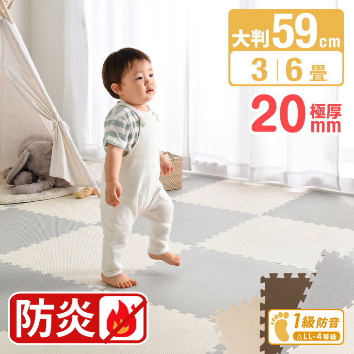 ジョイントマット 防炎」の人気商品一覧 | 安い商品を通販サイトから