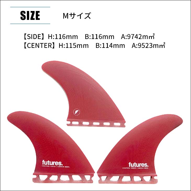 楽天市場】futures. フューチャー フィン CONTROL 2.0 COFFIN BROS F