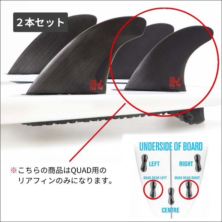 楽天市場】26 FCS2 サーフィン フィン H4 QUAD REAR FINS クアッドリア
