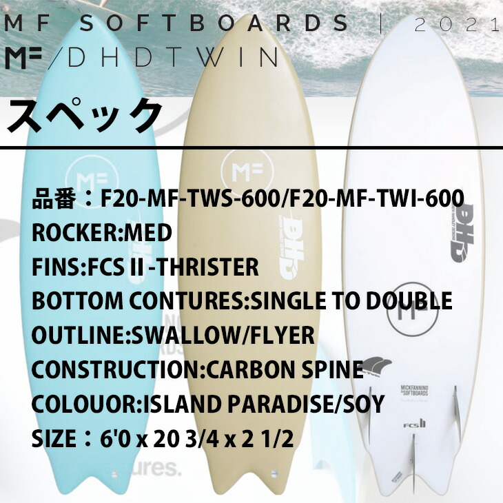楽天市場】ミックファニング ソフトボード サーフボード DHD TWIN 6'0