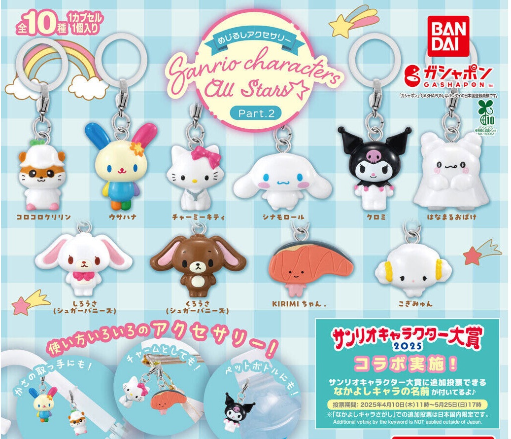 OneMall provides Rakuten products: めじるしアクセサリー サンリオ