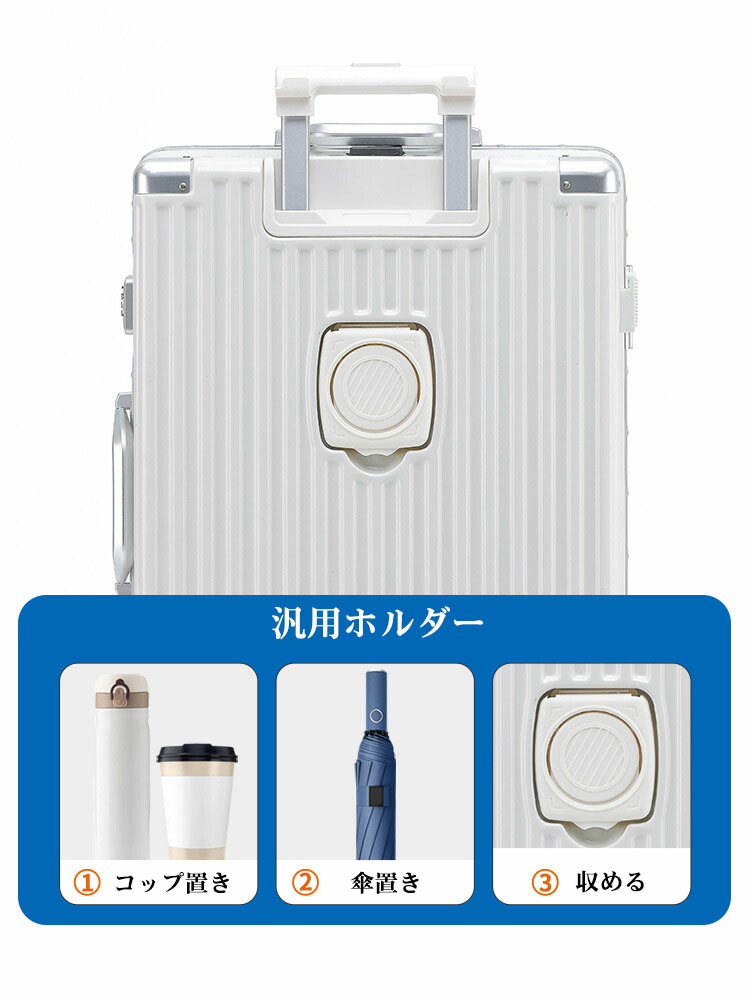 楽天市場】スーツケース カップホルダー スマホスタンド式 USBポート