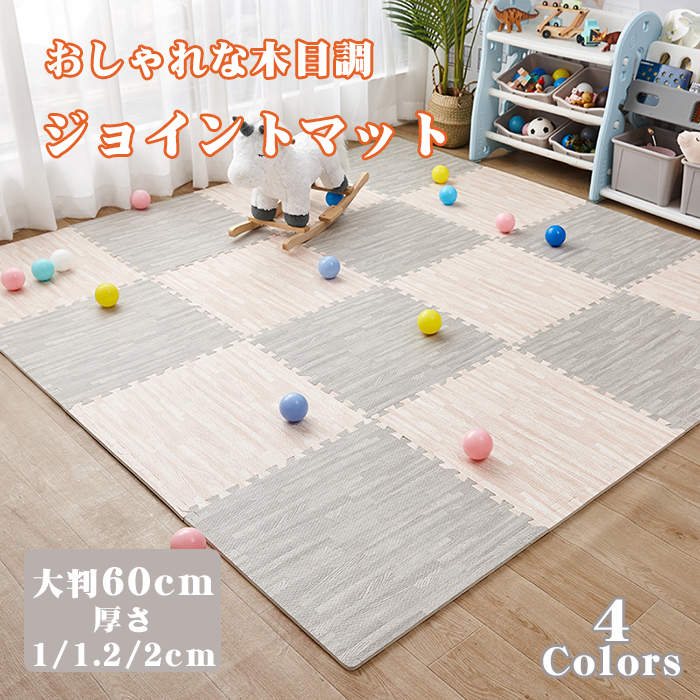 楽天市場】ジョイントマット 大判 防音 マット フロアマット 厚手 2cm