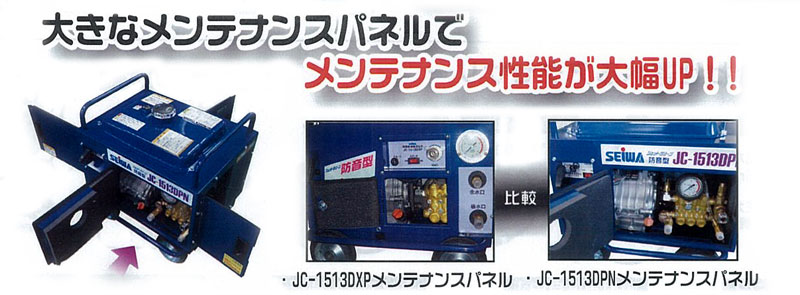 楽天市場】◇最安値に挑戦中◇ 精和産業 エンジン高圧洗浄機 防音型