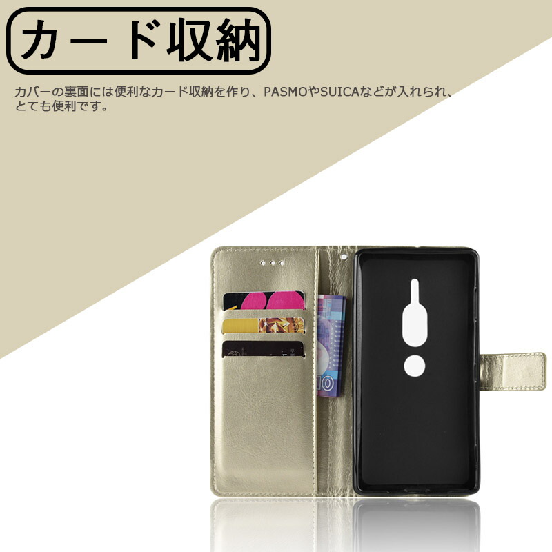 楽天市場】送料無料 Xperia XZ2 Premiumケース 手帳型 SO-04Kケース