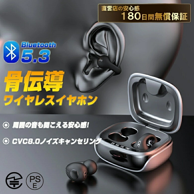 楽天市場】骨伝導イヤホン ワイヤレスイヤホン Bluetooth5.3 耳掛け式