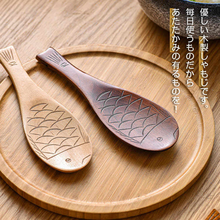 楽天市場】しゃもじ 木製 ごはんのしゃもじ 天然木製 木 杓文字 杓子