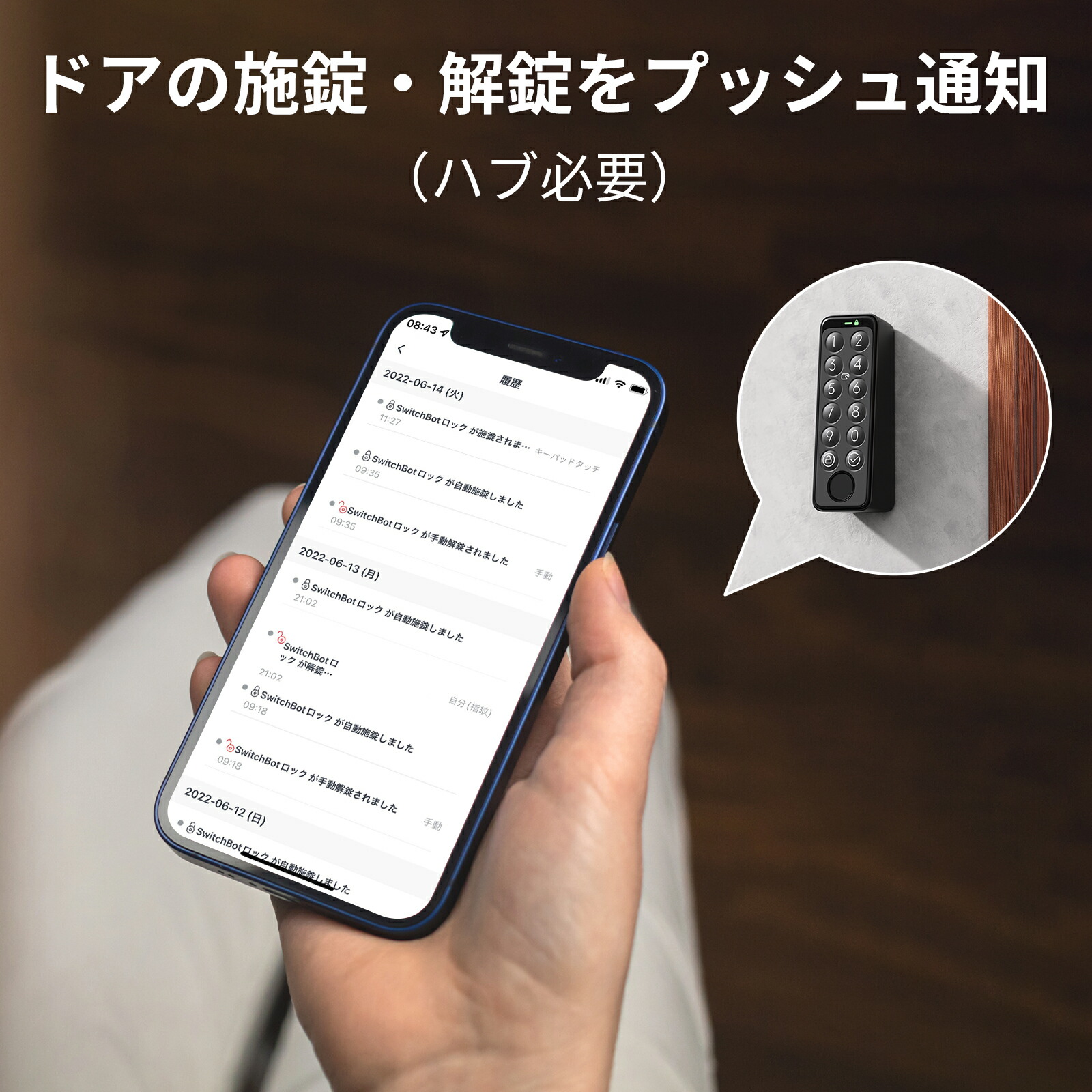 楽天市場】SwitchBot 指紋認証パッド 暗証番号 指紋認証 スマート