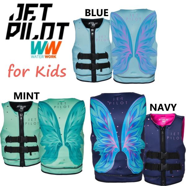 楽天市場】ジェットパイロット ライフジャケット 子供の通販