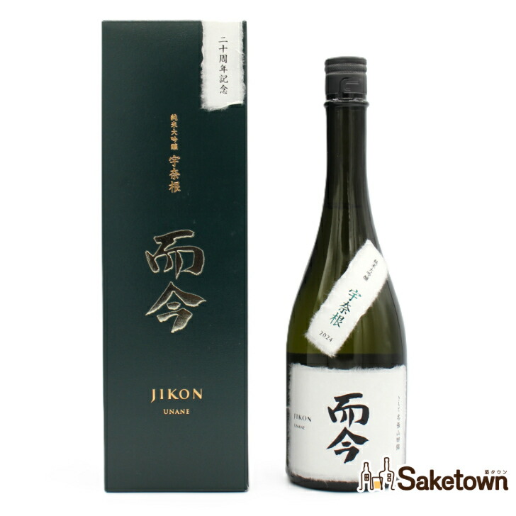 楽天市場】jikon 日本酒の通販