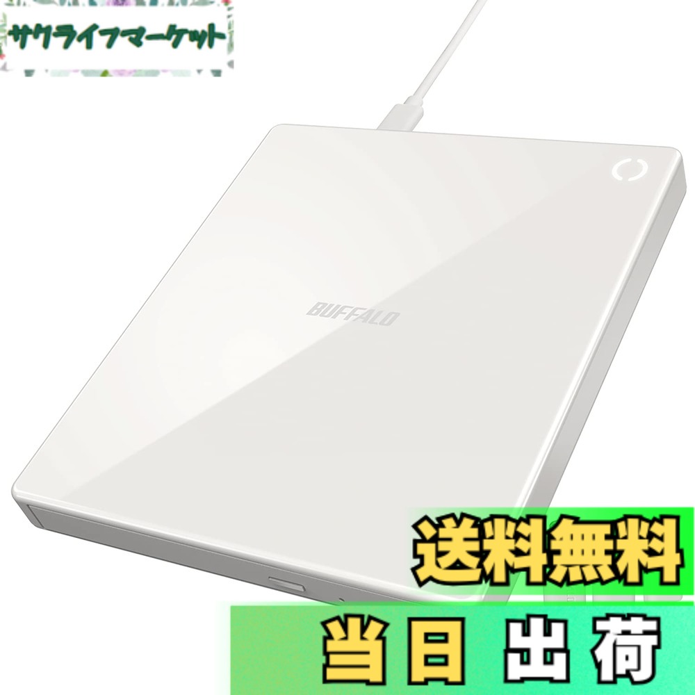BUFFALO RR-C1-WH」の人気商品一覧 | 安い商品を通販サイトから探す