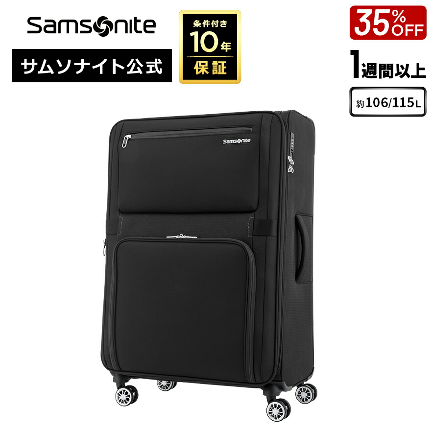 楽天市場】≪公式店≫ 【セール 35%OFF】 サムソナイト スーツケース