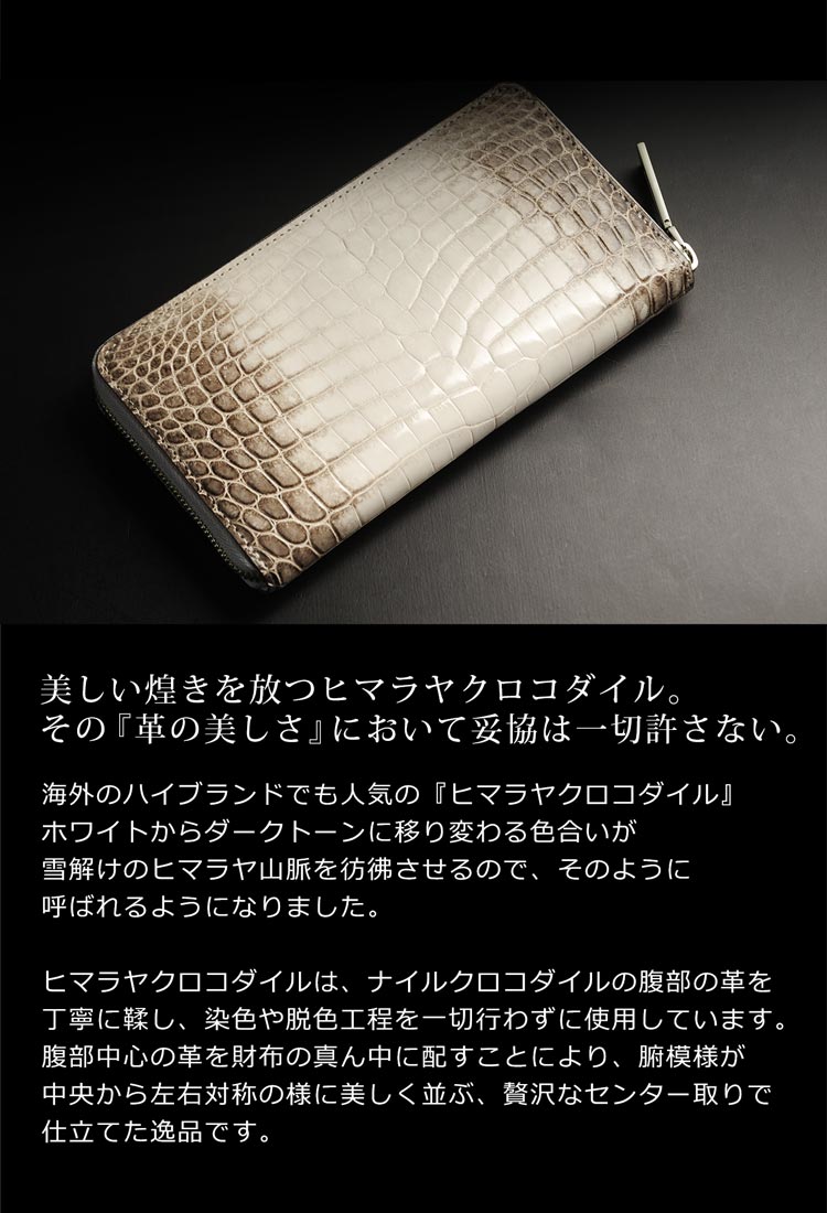 楽天市場】ヒマラヤ クロコダイル 長財布 レディース シャイニング