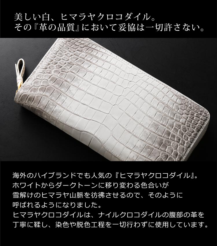 楽天市場】ヒマラヤ クロコダイル メンズ 長財布 手帳型 ラウンド