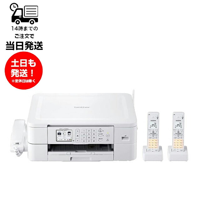 楽天市場】ブラザー brother mfc-j739dn [a4インクジェット複合機 wi